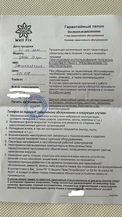 17 про 256 гб 1год гарантия