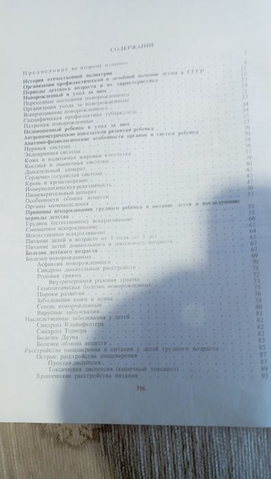 Продаю книгу по медицине.