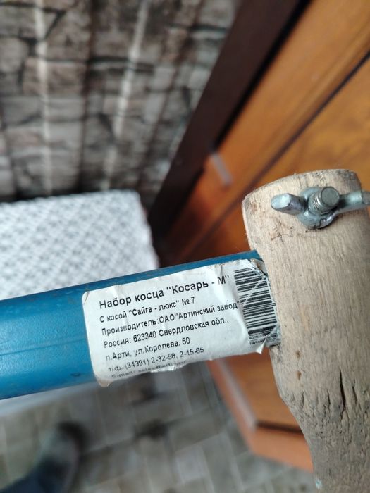 Коса металлическая, разборная