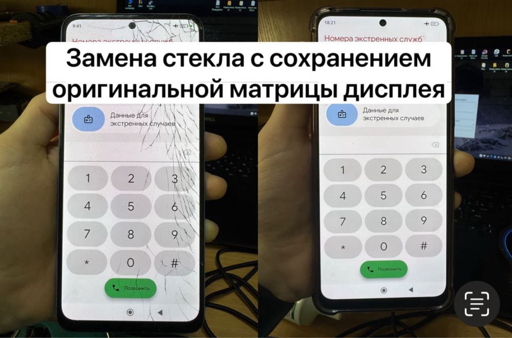 Ремонт телефонов с гарантией