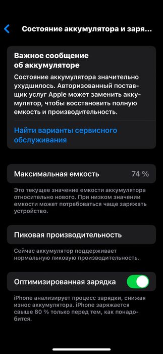 Айфон хс в отличном сост