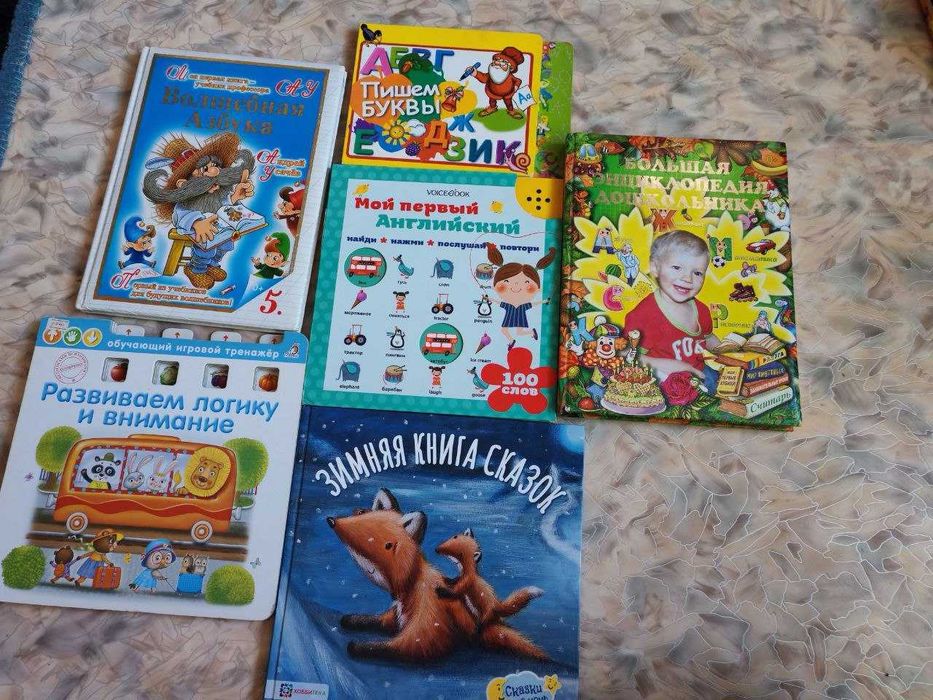 Книги детские , б/у