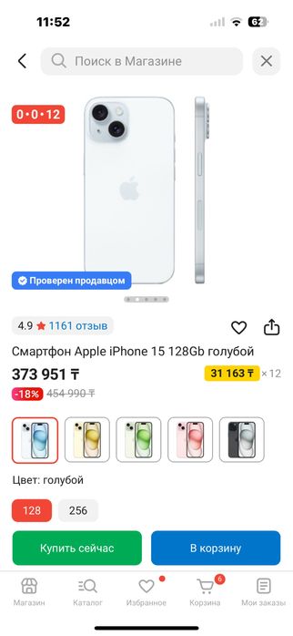iPhone 15  без торга !