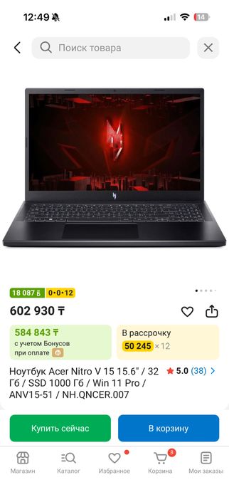 Acer Nitro V-15, ANV15-51, 32gb RAM