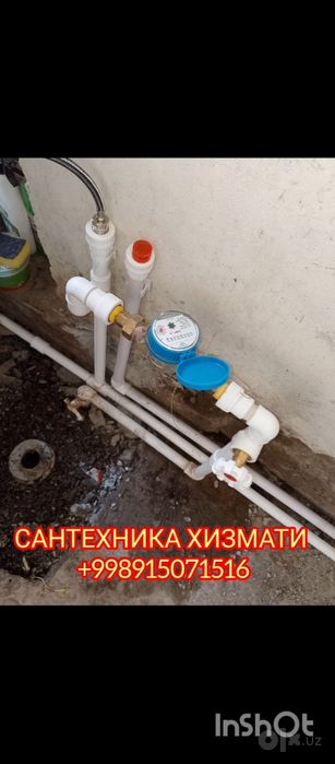Сантехника хизмати
