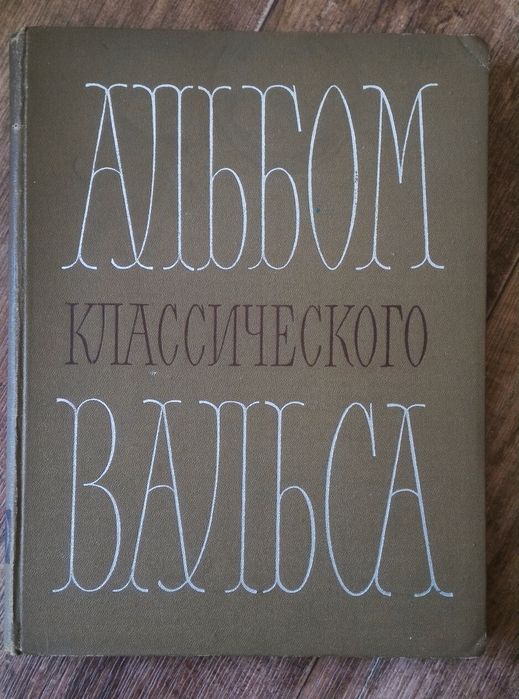 Учебники по музыке