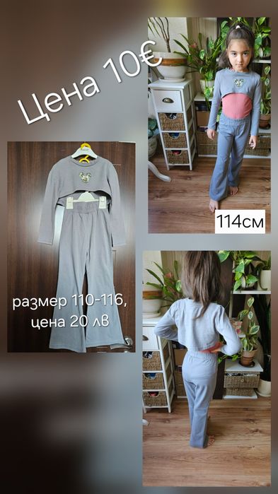Детски дънки и блузи  размер 116 и 122