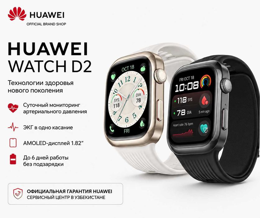 HUAWEI WATCH D2 | Оригинал | Мониторинг давления | ЭКГ |