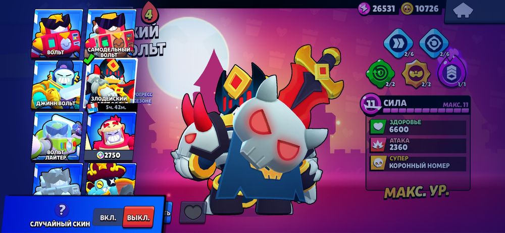 Продам аккаунт бравл старс