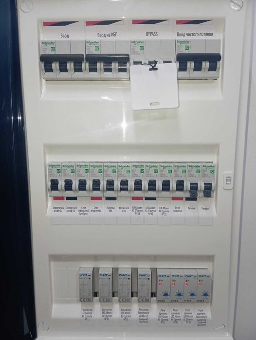 услуги электрика