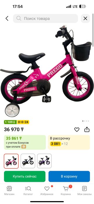 Продам велосипед для девочки