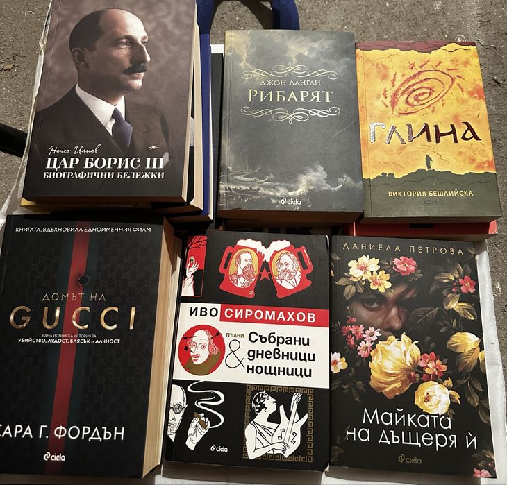Книги - различни жанрове
