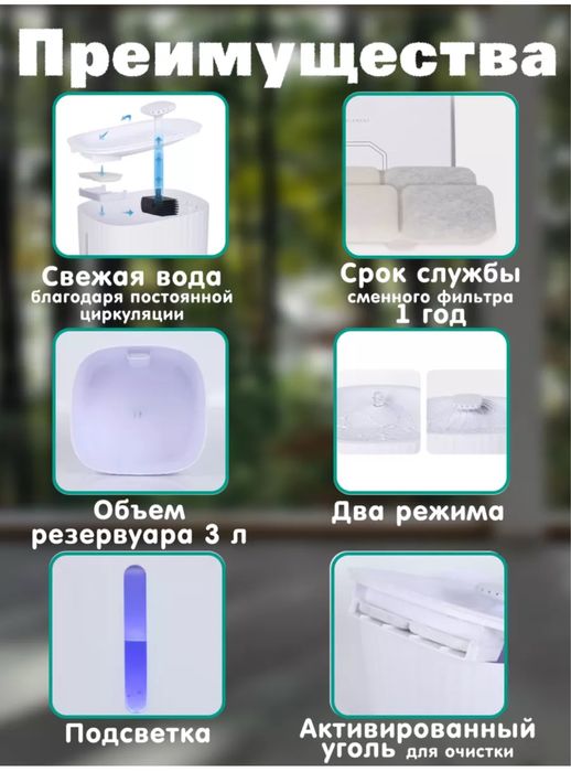 Автопоилка для кошек