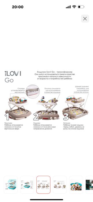 Продается ходунок