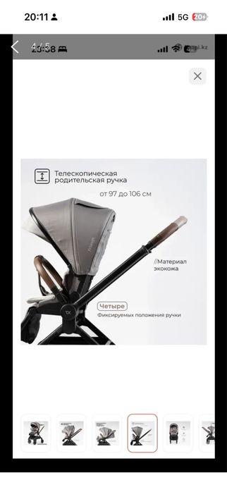 Детская прогулочная коляска