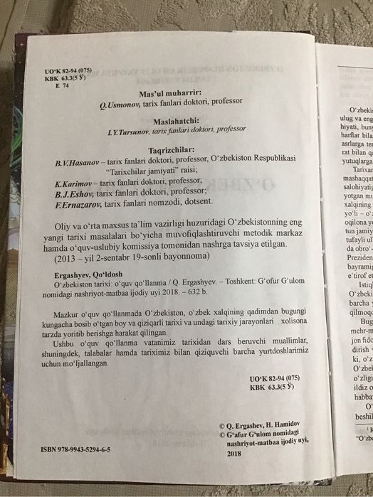 O'zbekiston tarixi / История Узбекистана