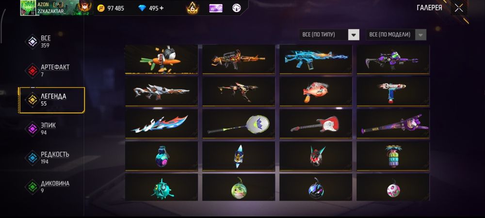 Аккаунт фрифаер фф