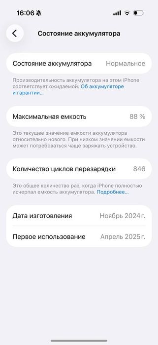 Айфон 16про 128g