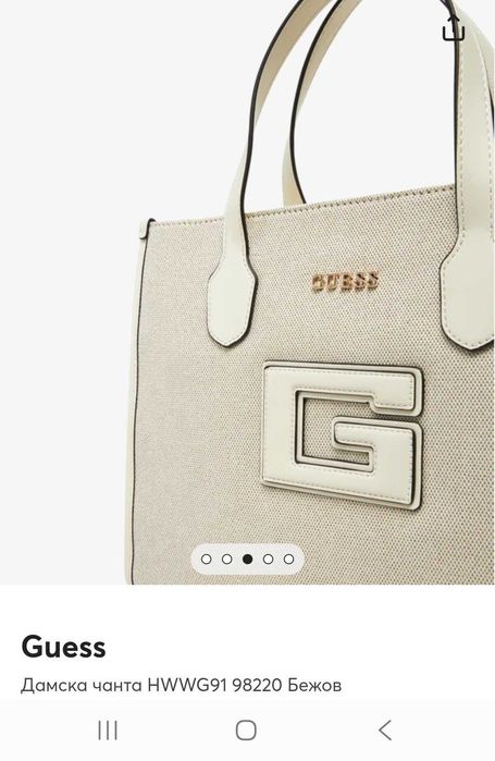 Дамска чанта Guess, ежедневна