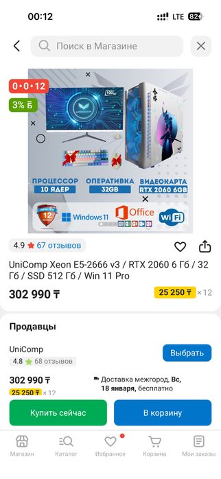 Продаю комп игровой срочно