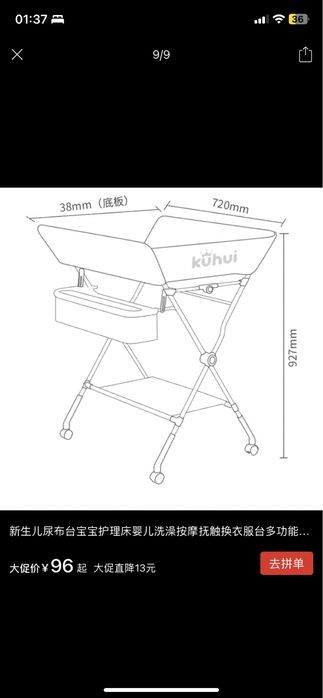 Столик для пеленания, передвижной