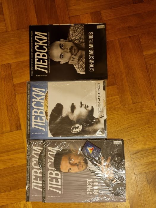 Списание " Левски" ново! 10 годишно