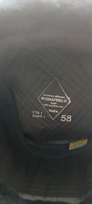 Продам бушлат, ватник, шапка