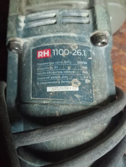 Продам перфоратор А