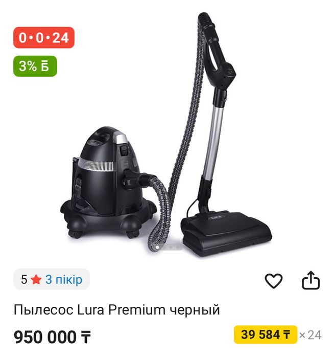 Пылессос LURA premium черный