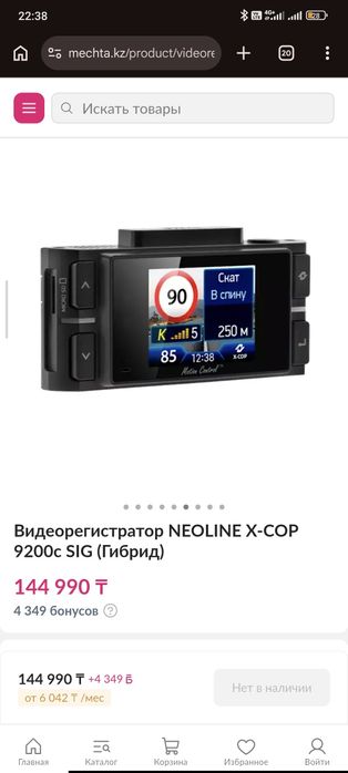 Продам видеорегистратор