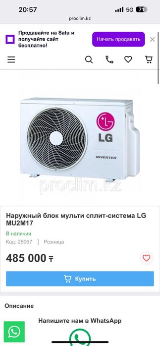 Продам Кондиционер LG мульти сплит система MU2M17
