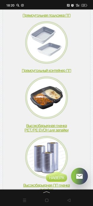 Горячая упаковка лотков