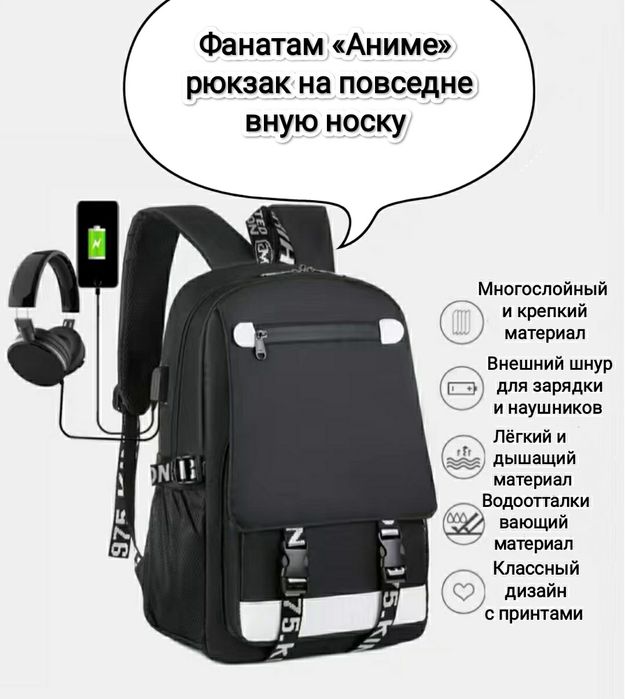 Аниме рюкзак (Микс-Пикачу)