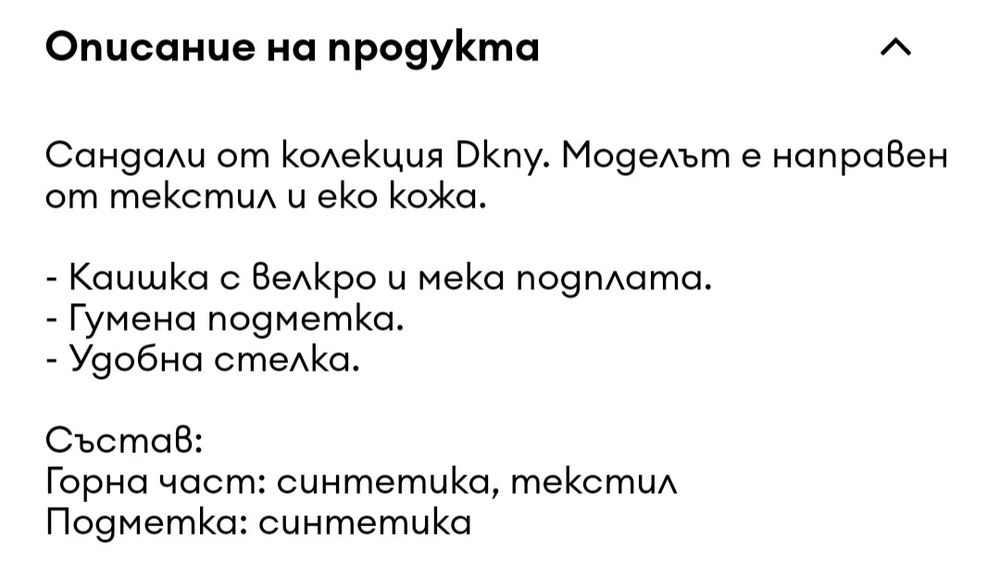 Детски сандали DKNY