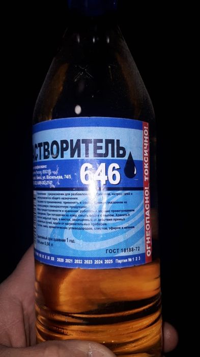 Растворитель 646