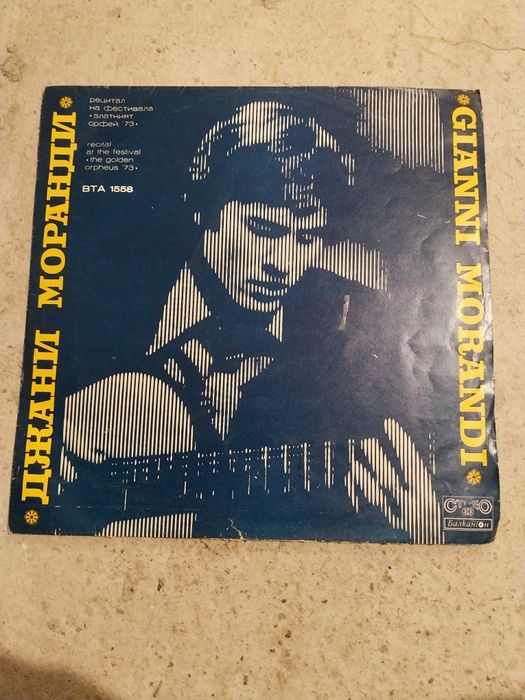 Грамофонни плочи на известни изпълнители