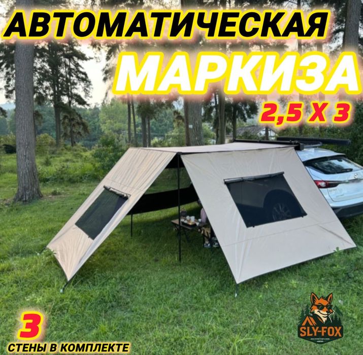 Автомобильная Маркиза-тент
