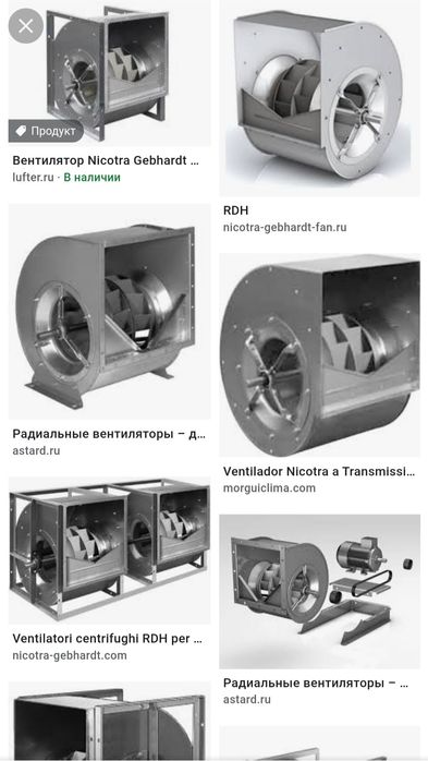 Вентилятор Центробежный
