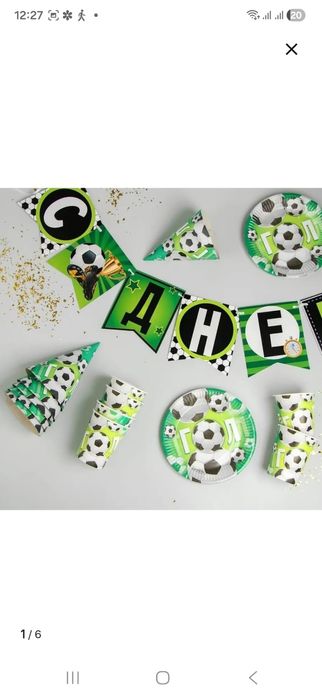 Набор для дня рождения