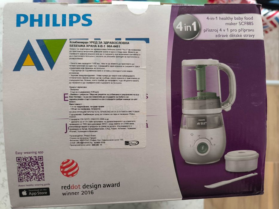 Philips Avent 4в1 уред за готвене на пара