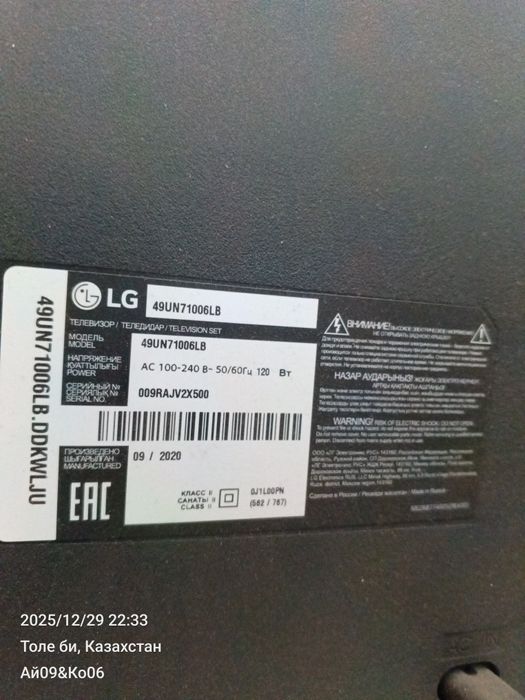 Продается телевизор