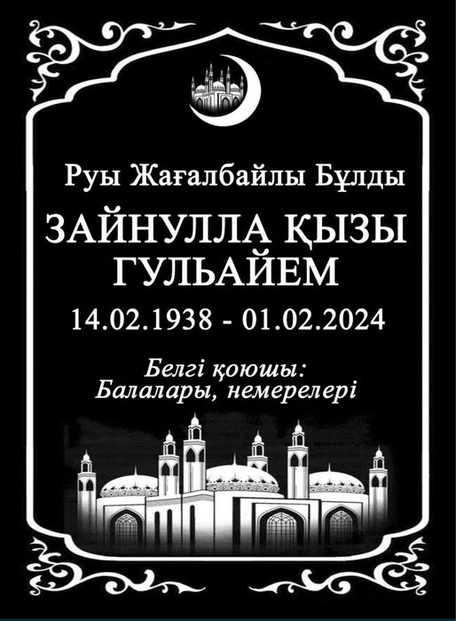 Мазарные плиты по оптовым ценам