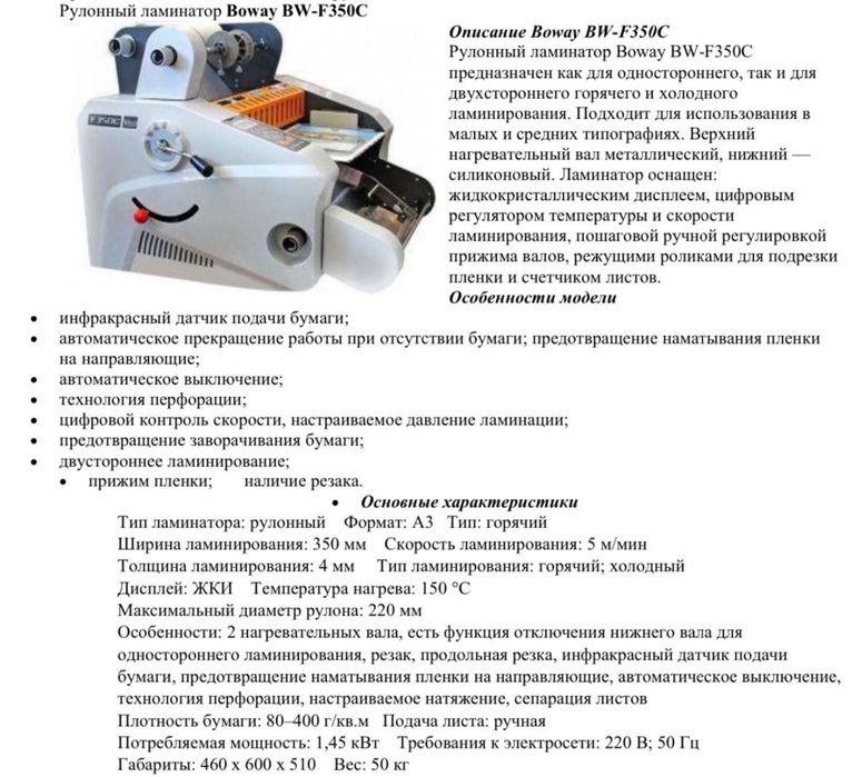 Полиграфия