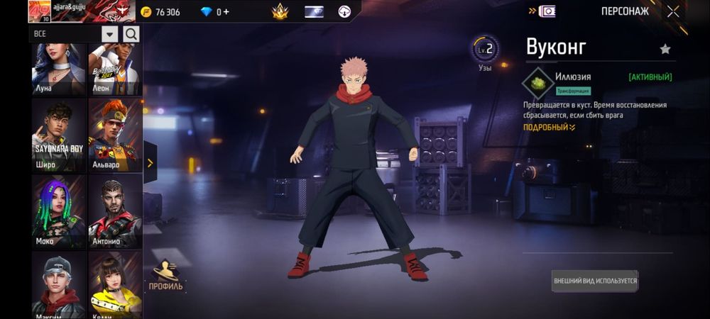 Продам аккаунт Free Fire (Master)