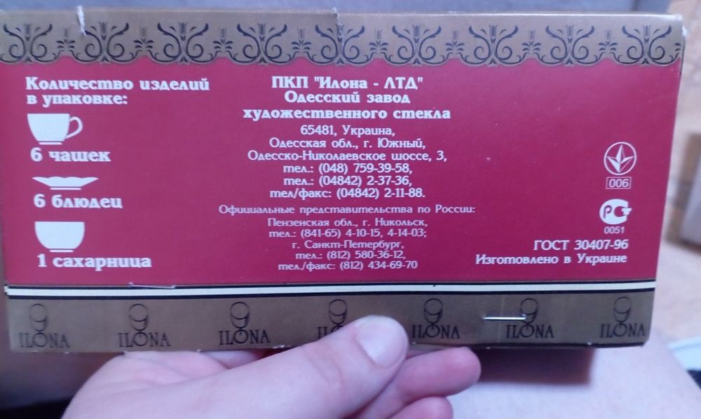 Чайный сервиз 6 персон.