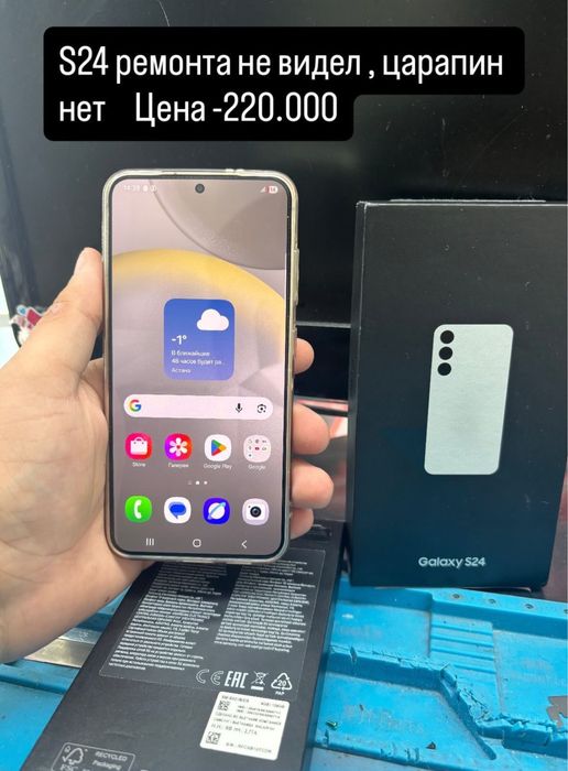 Смартфон Sumsung S24