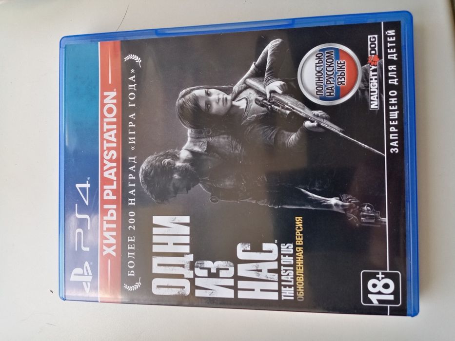 PS4 PRO 1TB Playstation