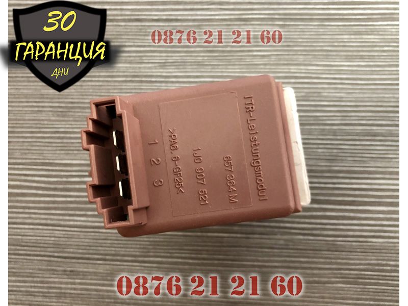 Резистор вентилатор реостат регулатор Audi VW Skoda Seat Ауди шкода