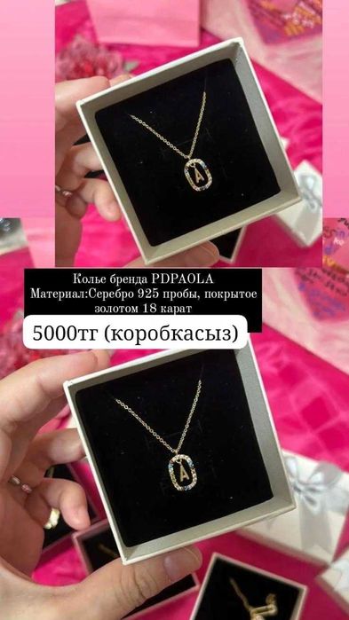 Косметика бижутерия