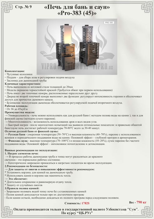 Печь для коммерческой бани,печь для бани,печь для сауны